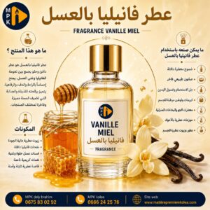 PARFUM VANILLE MIEL 100G