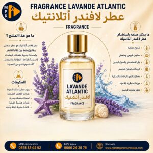 LAVENDER ATLANTIC 100 g