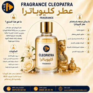 CLEOPATRA 100g