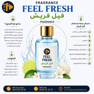 PARFUM FEEL FRESH 100G