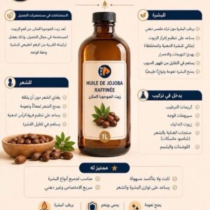 L'HUILE DE JOJOBA RAFFINEE 1L