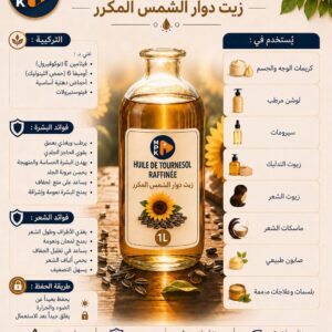 HUILE DE TOURNESOL RAFFINÉE 1 L