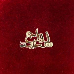 Motif  زواج سعيد (10pcs)