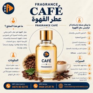 Parfum Café 100g
